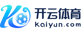 kaiyun体育官方网站